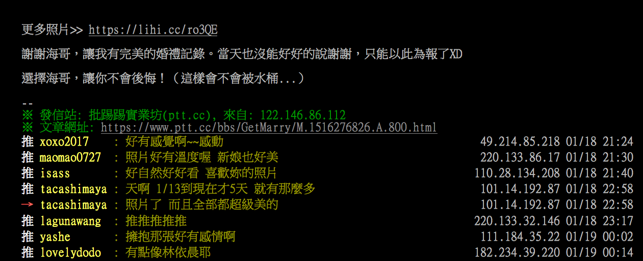 ptt 婚攝推薦