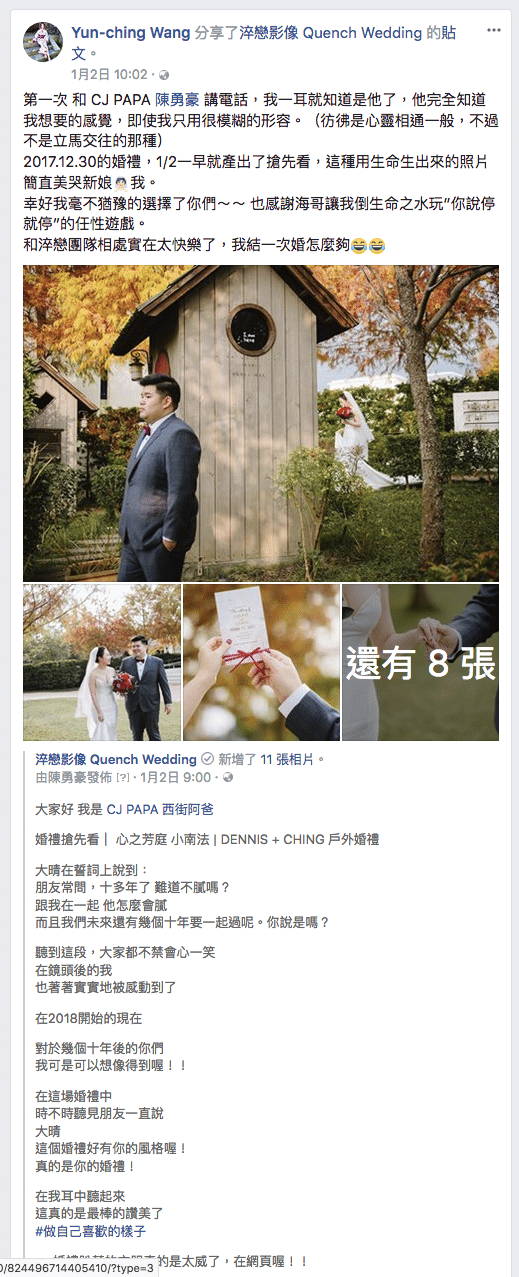 ptt 婚攝推薦