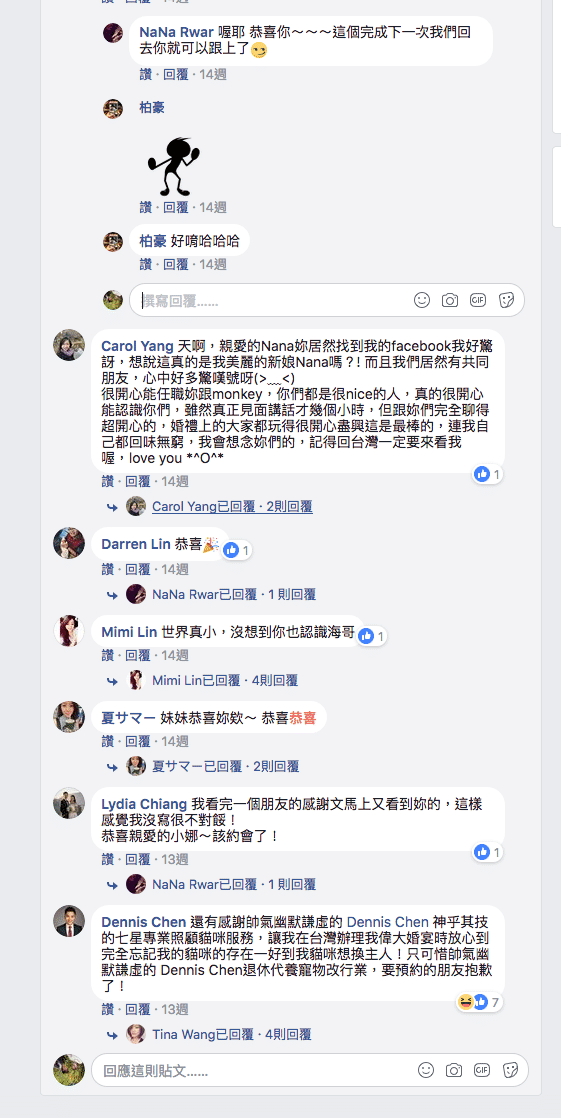 新人婚攝推薦與感謝截圖