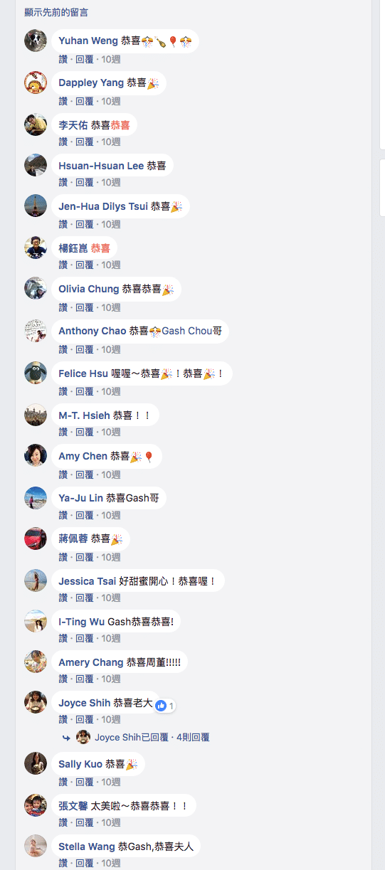 新人婚攝推薦與感謝截圖