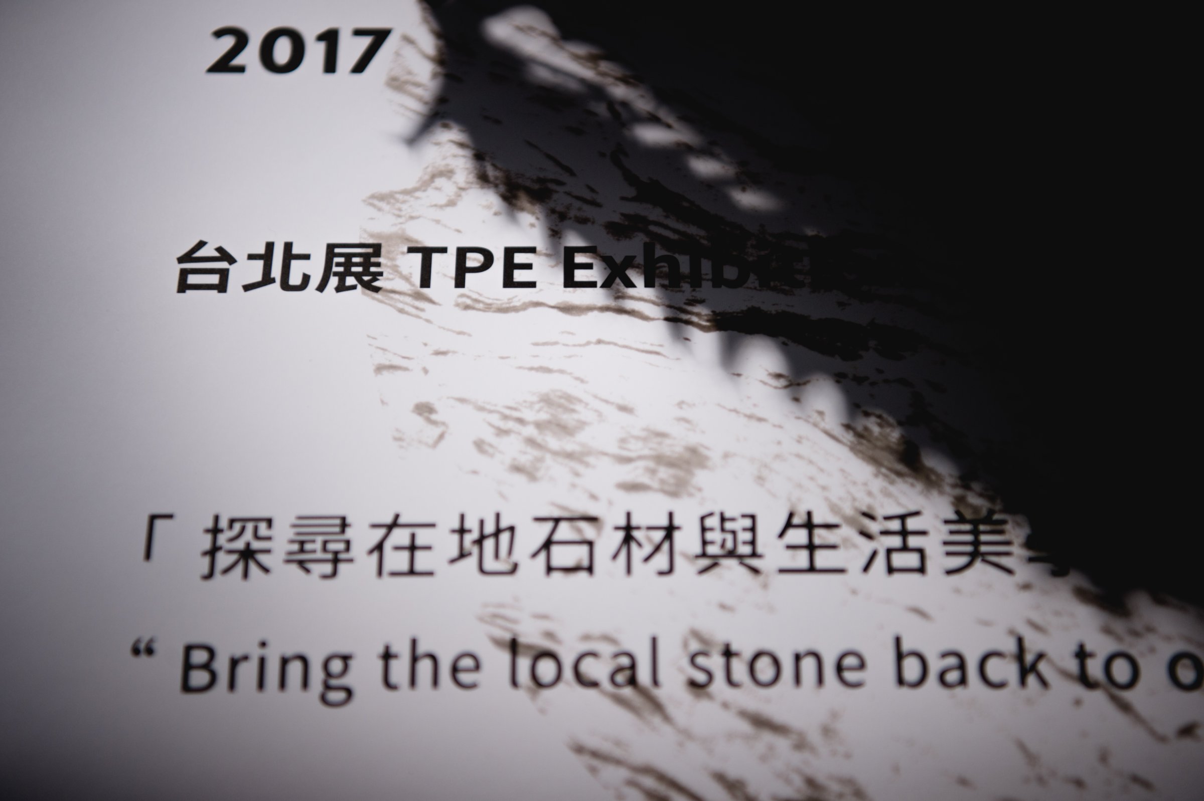 活動攝影 研石造物 活動記錄活動紀錄