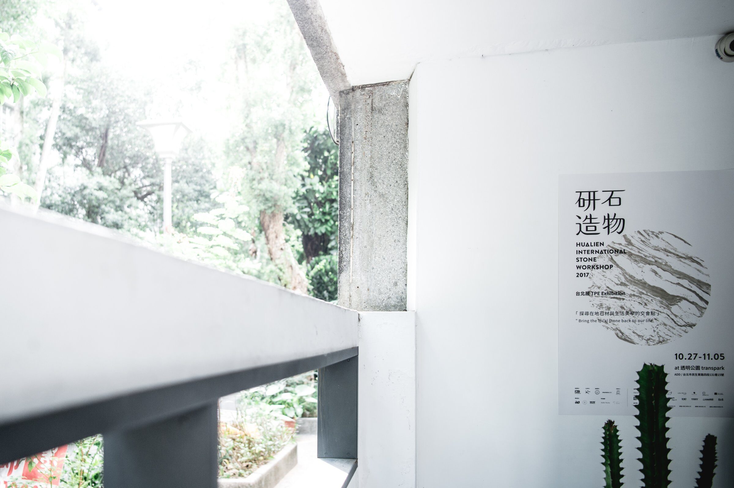 活動攝影 研石造物 活動記錄活動紀錄
