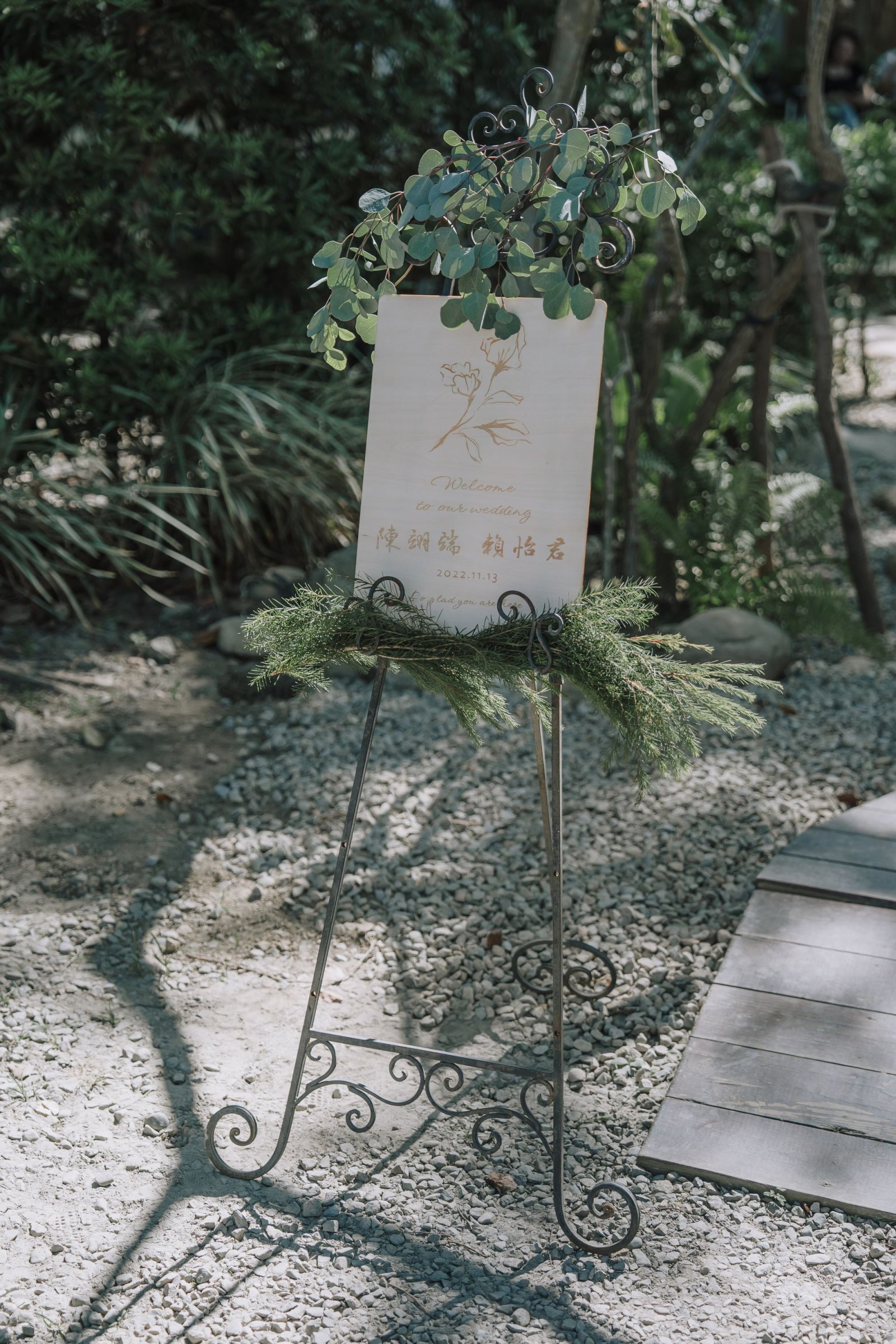 婚禮攝影 怡君&翊端 日祥生機園地 婚禮紀錄