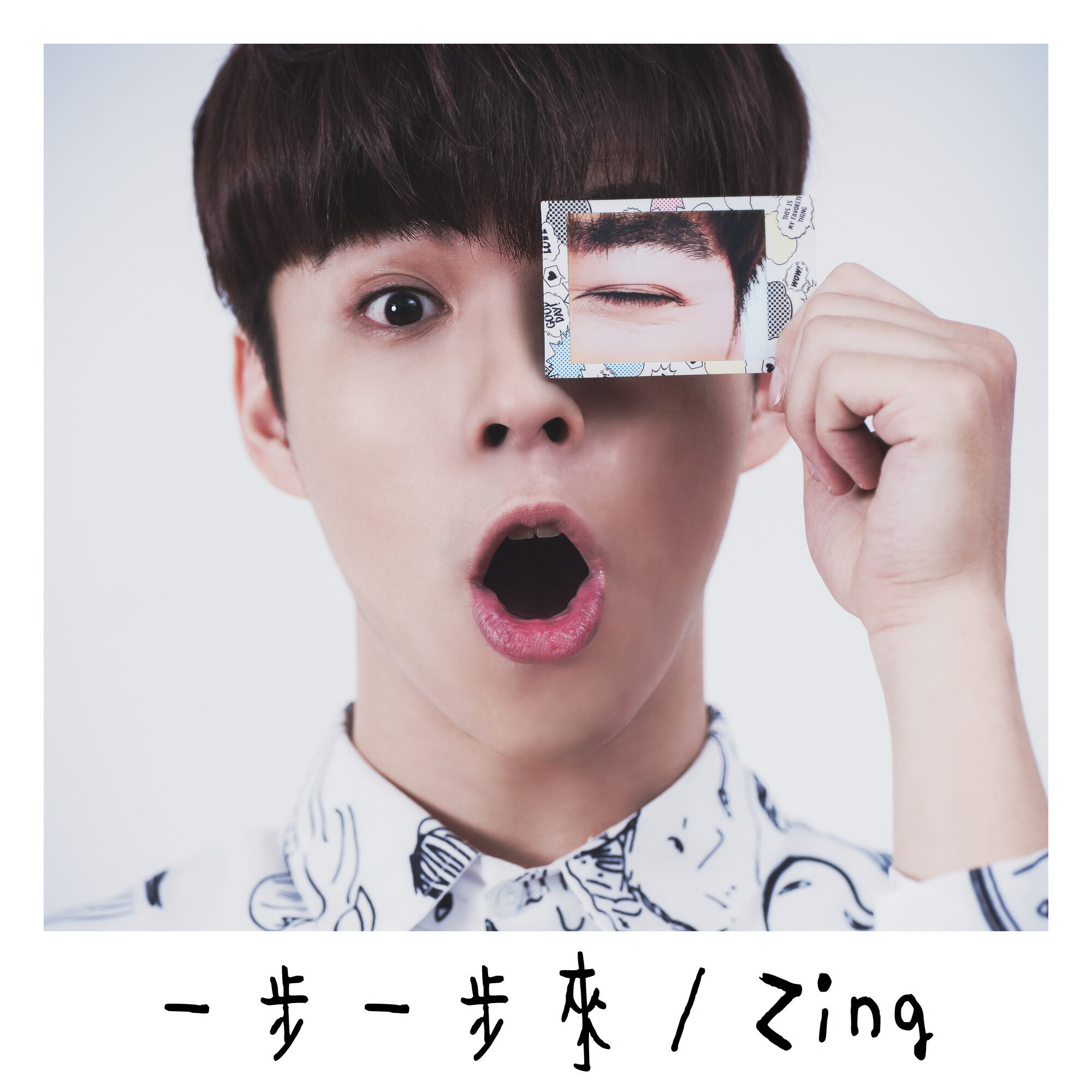 專業形象 跨欄歌手Zing MV封面