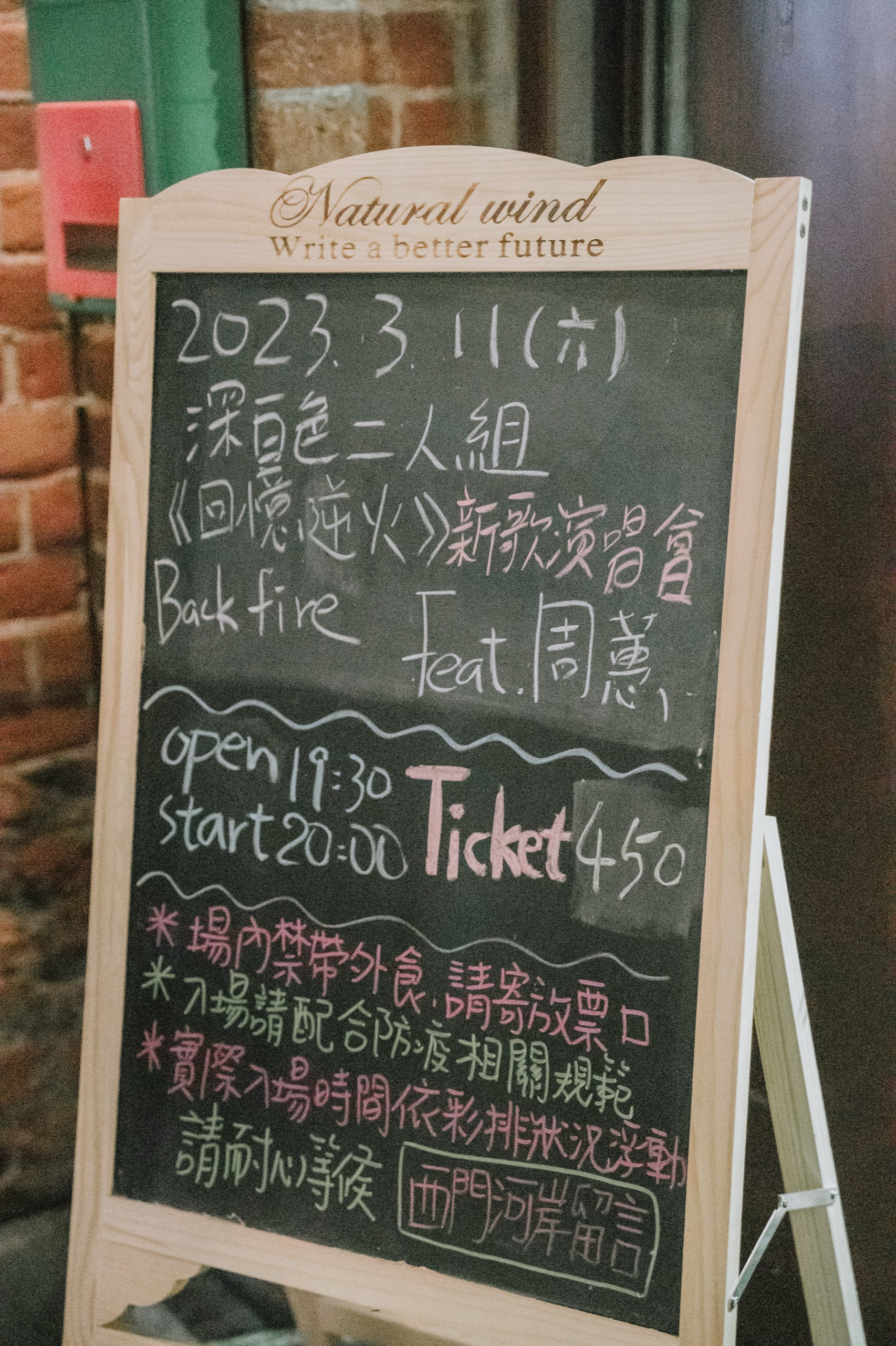 表演藝術攝影 回憶逆火 - 深白色專場演唱會演出紀錄