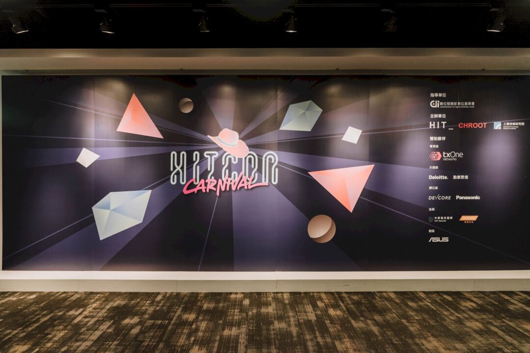 研討會攝影 2023 HITCON Carnival 台灣駭客嘉年華活動紀錄