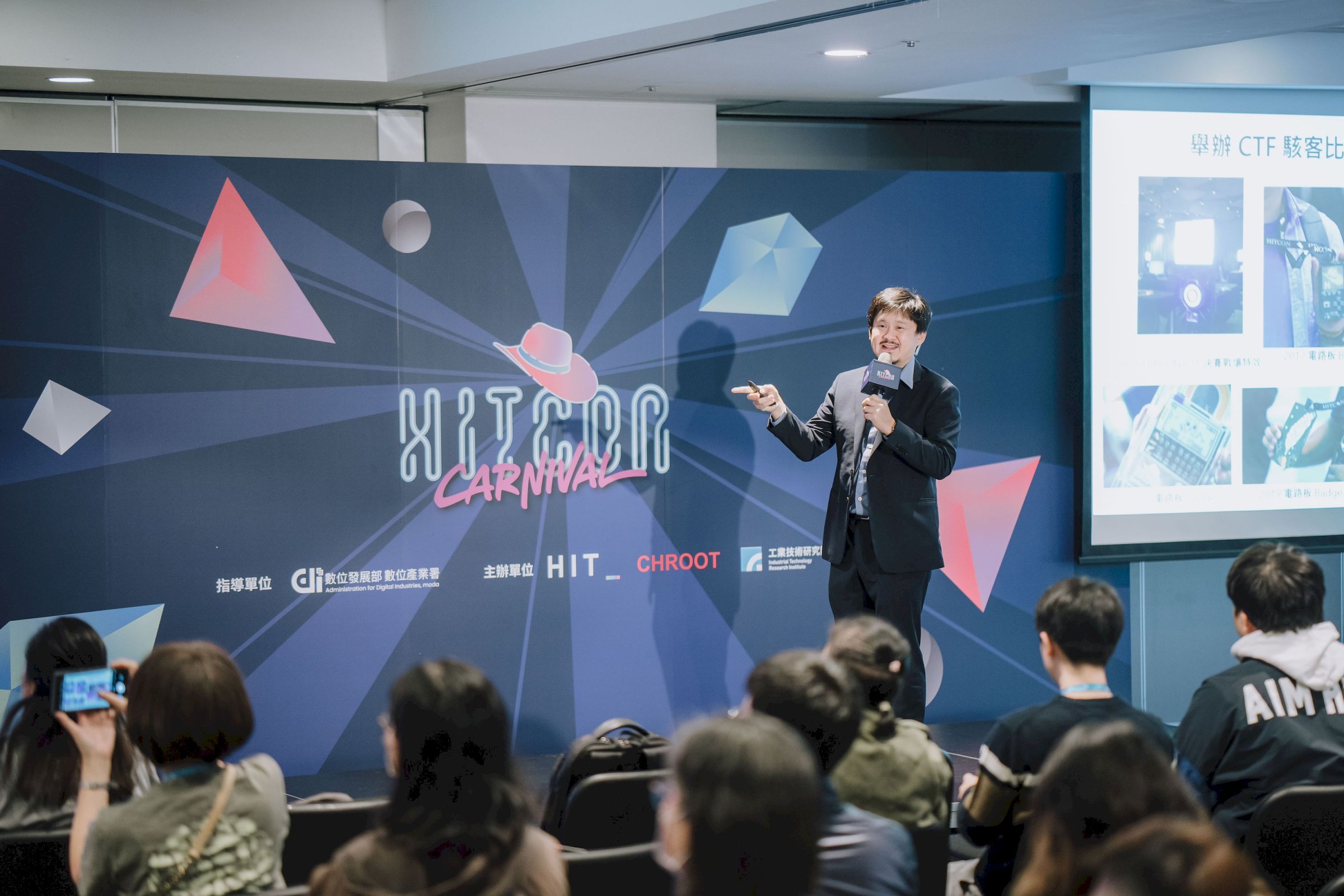 研討會攝影 2023 HITCON Carnival 台灣駭客嘉年華活動紀錄