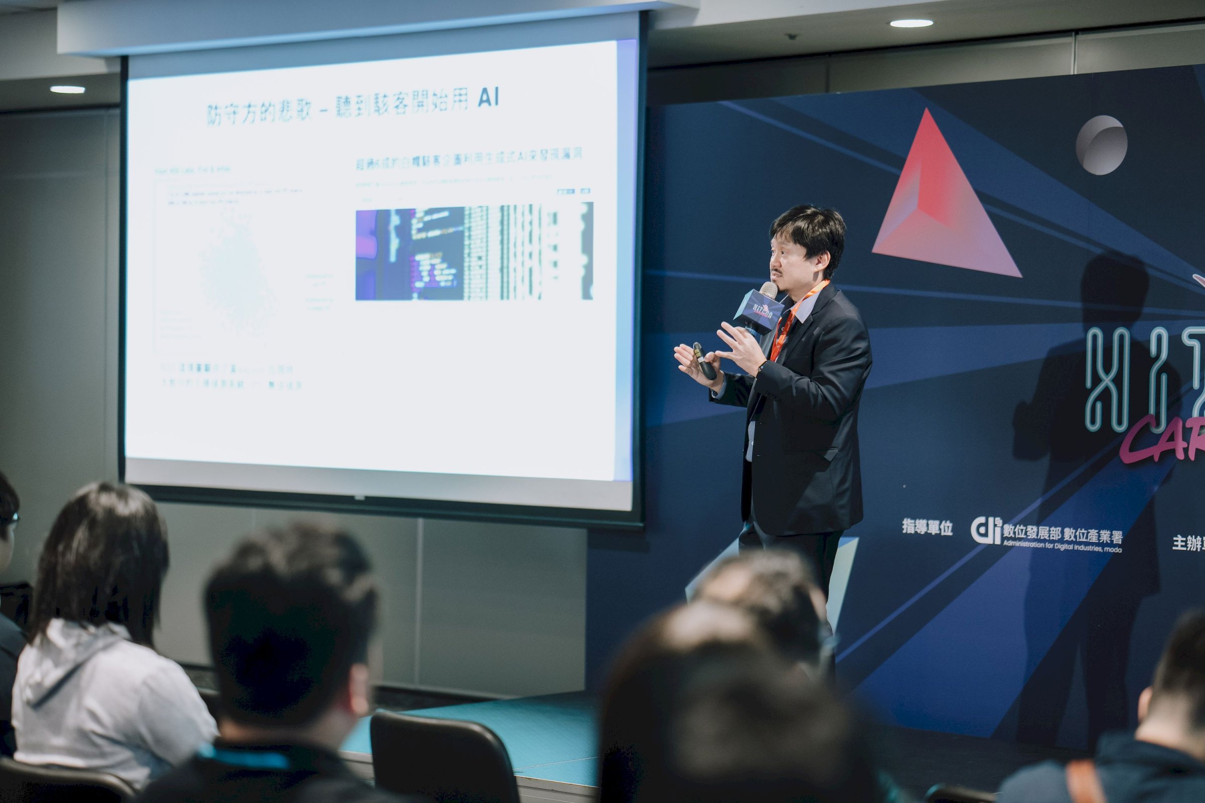 研討會攝影 2023 HITCON Carnival 台灣駭客嘉年華活動紀錄