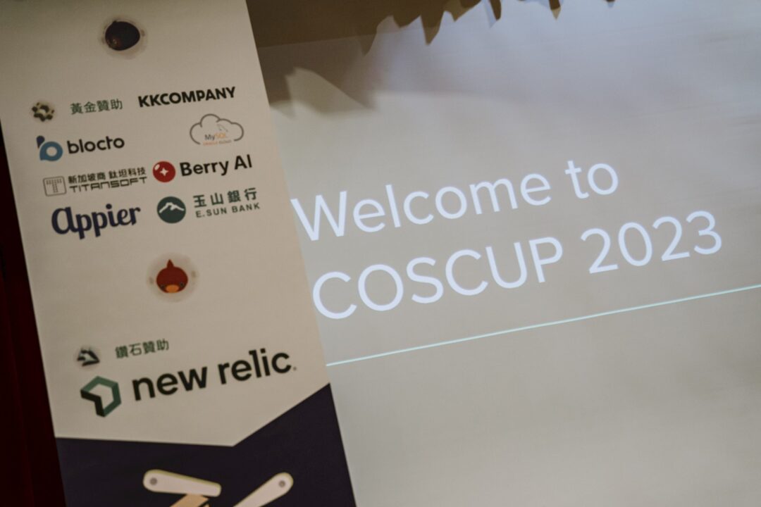 研討會攝影 COSCUP 2023活動紀錄