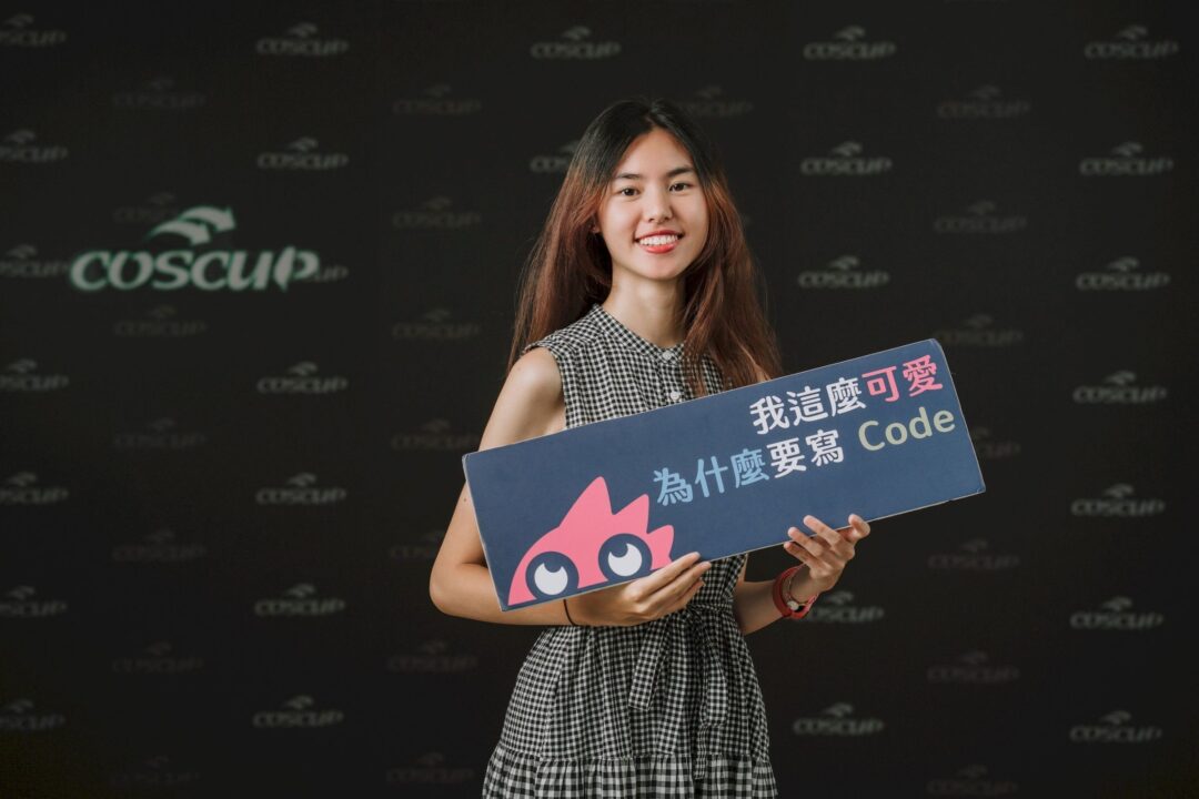 專業形象 COSCUP 形象 紀錄
