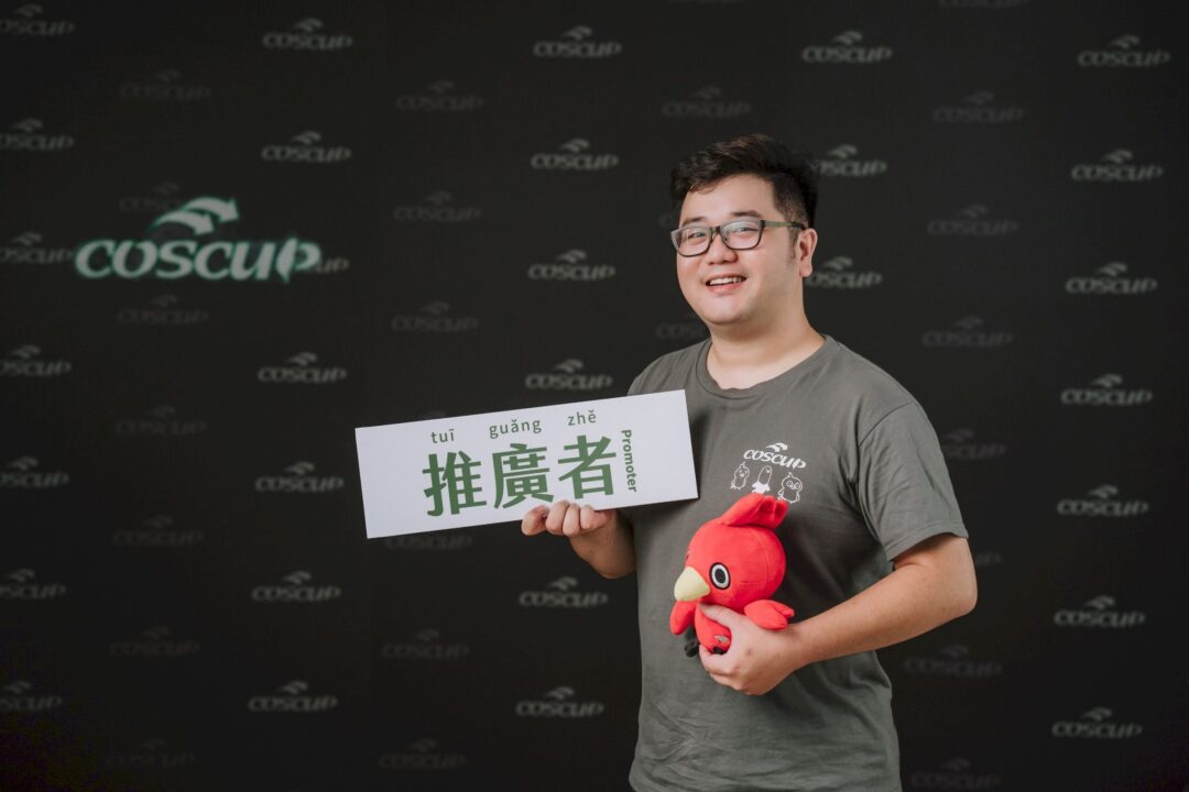 專業形象 COSCUP 形象 紀錄