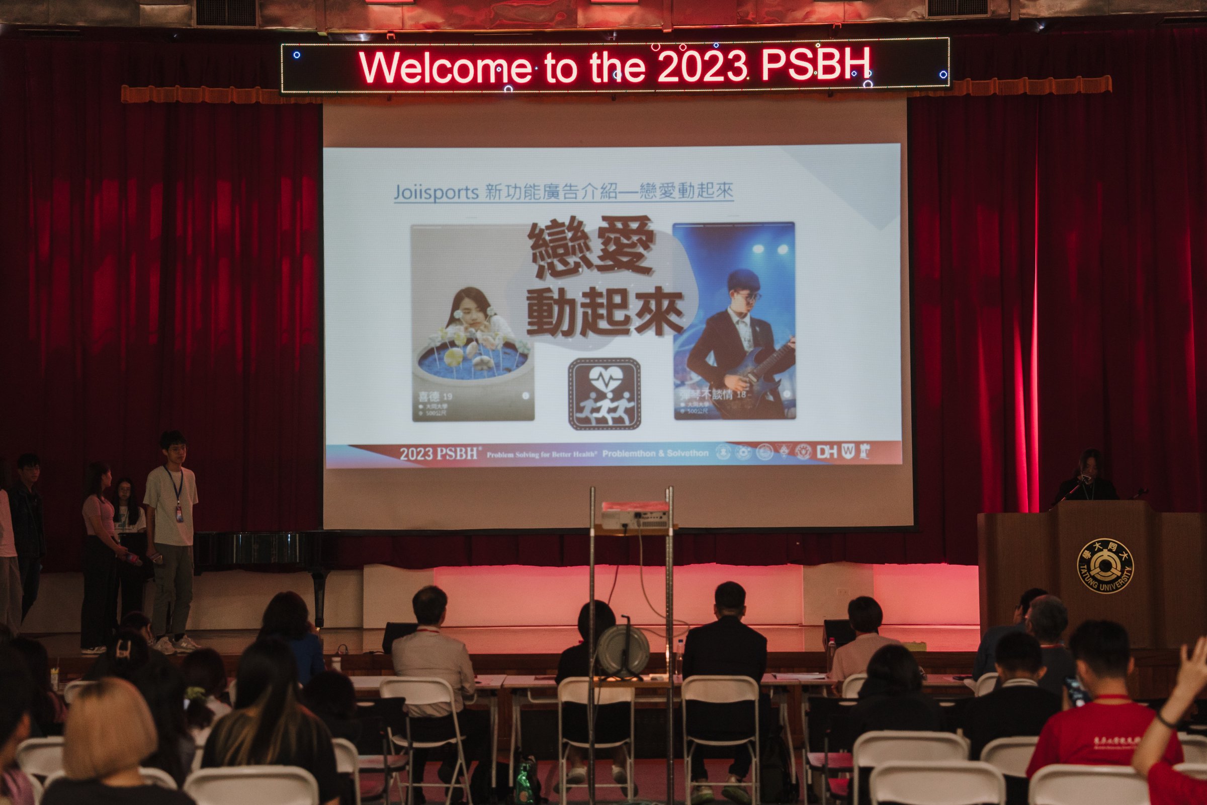 活動攝影 2023 PSBH國際問題解決松活動紀錄