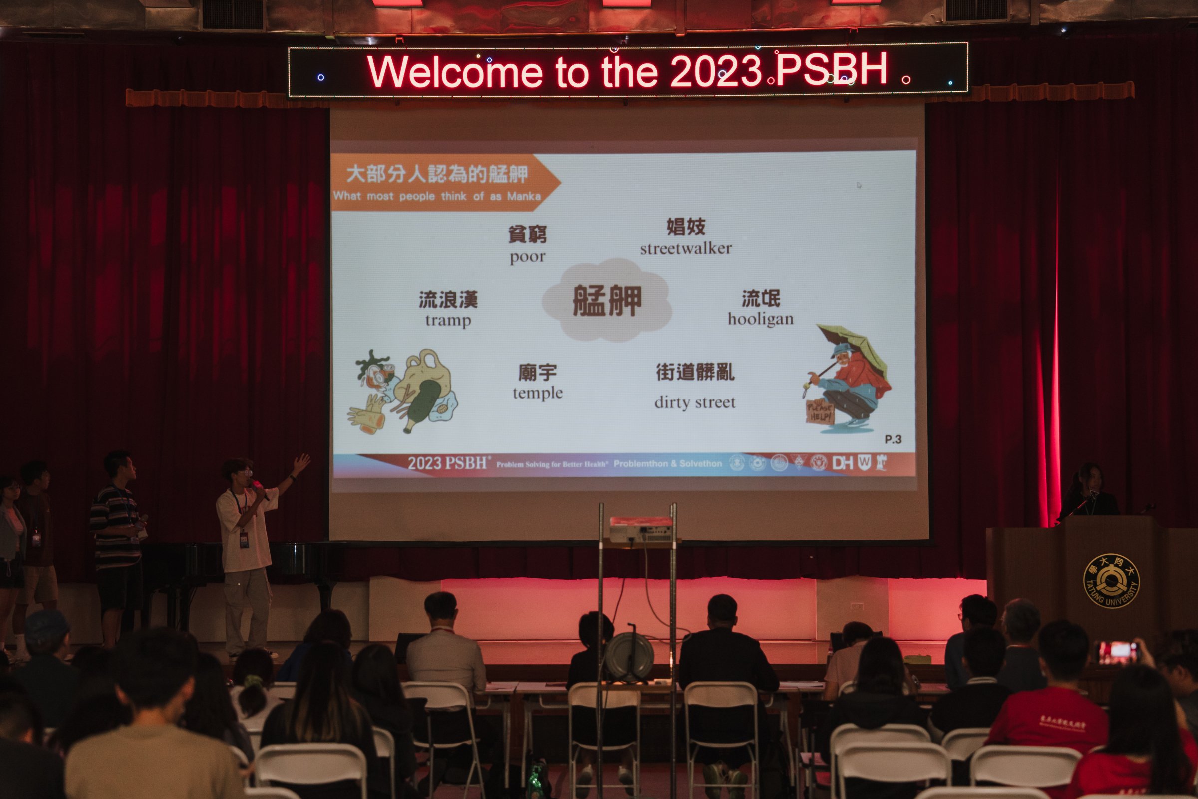 活動攝影 2023 PSBH國際問題解決松活動紀錄