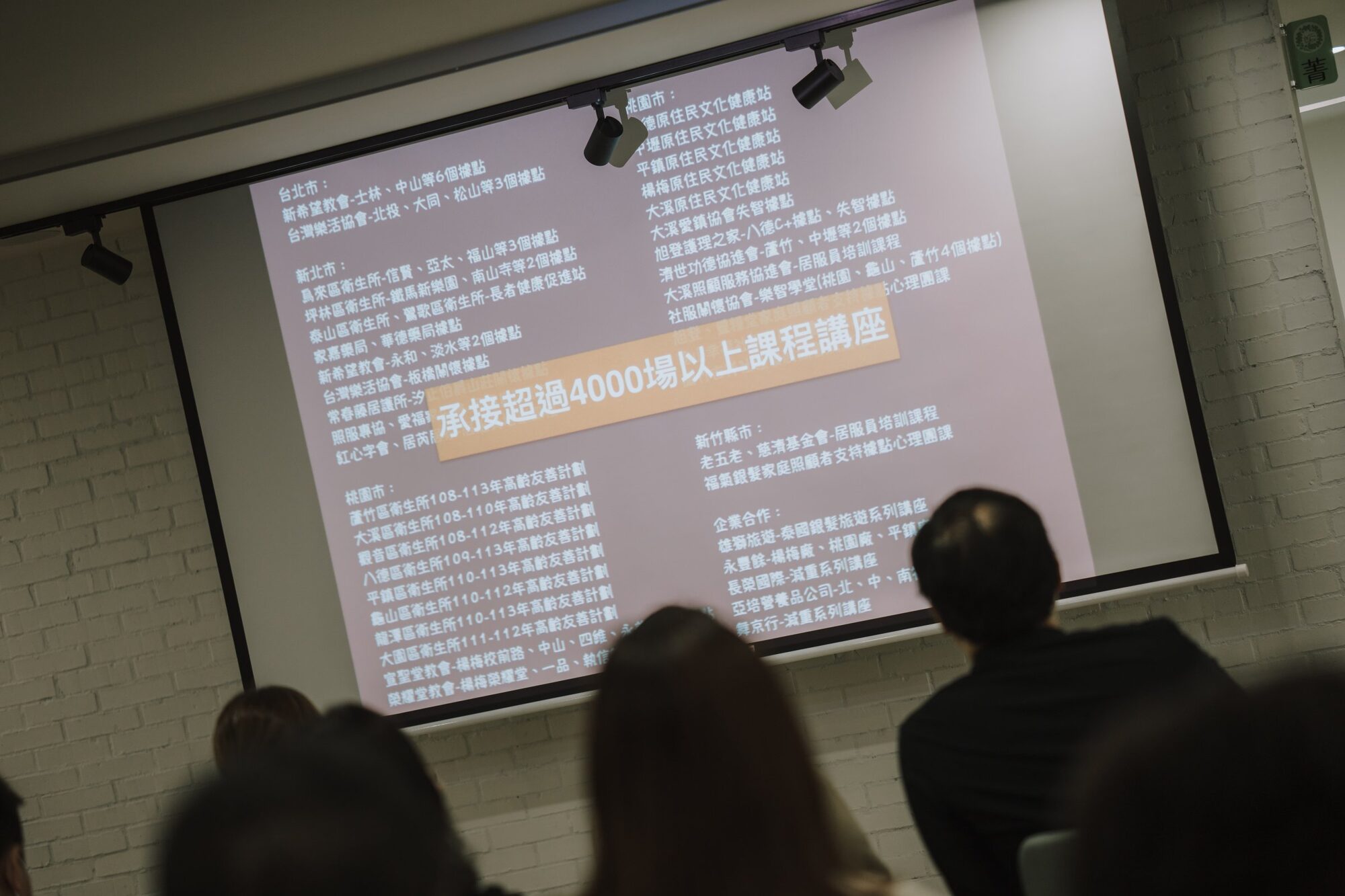 企業活動攝影 德瑞南華日照中心開幕 — 淬鍊影像