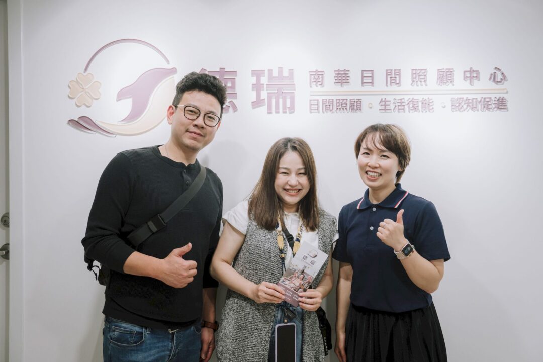 企業活動攝影 德瑞南華日照中心開幕 — 淬鍊影像