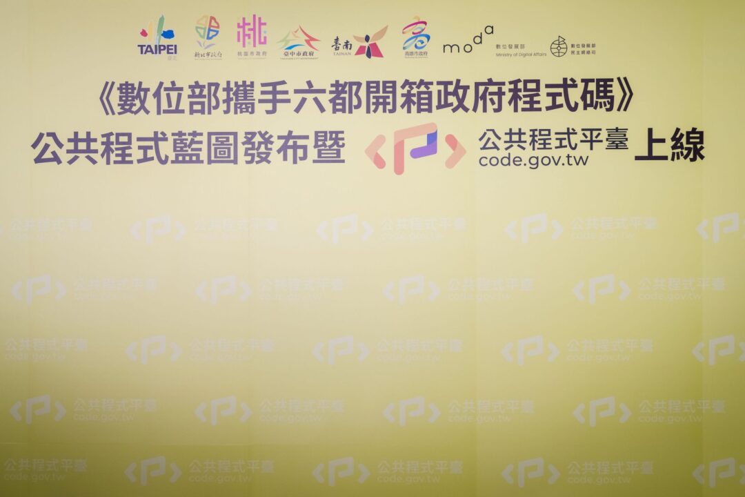 活動紀錄 公共程式平臺 記者會 — 淬鍊影像