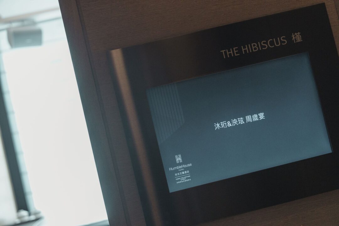 沐沐與泱泱抓周慶生會親子攝影紀錄 - 寒舍艾麗 02