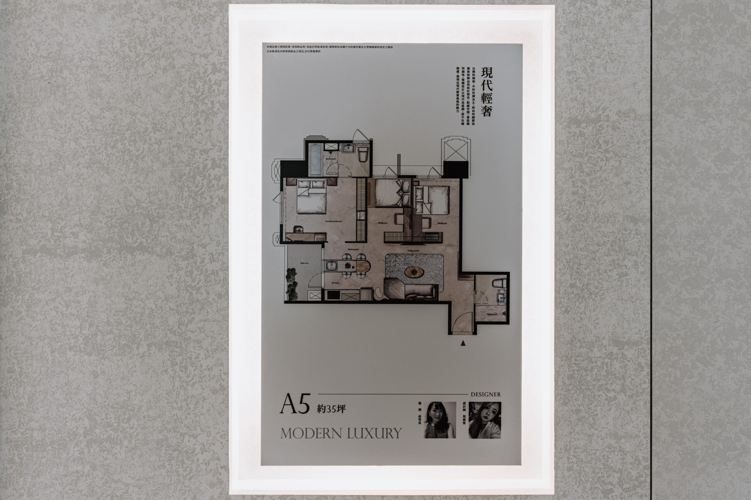 A7建案潤隆溫莎堡空間攝影，建案展示空間紀錄